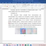 Иллюстрация №2: Развитие ассоциативного мышления учащихся в процессе обучения основным элементам лоскутного шитья на уроках технологии (Дипломные работы - Психология).